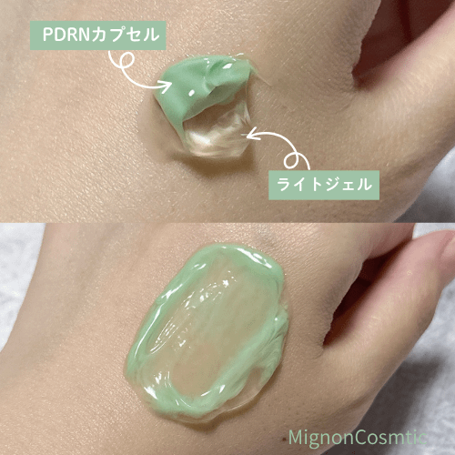 クリームとジェルを調節できる